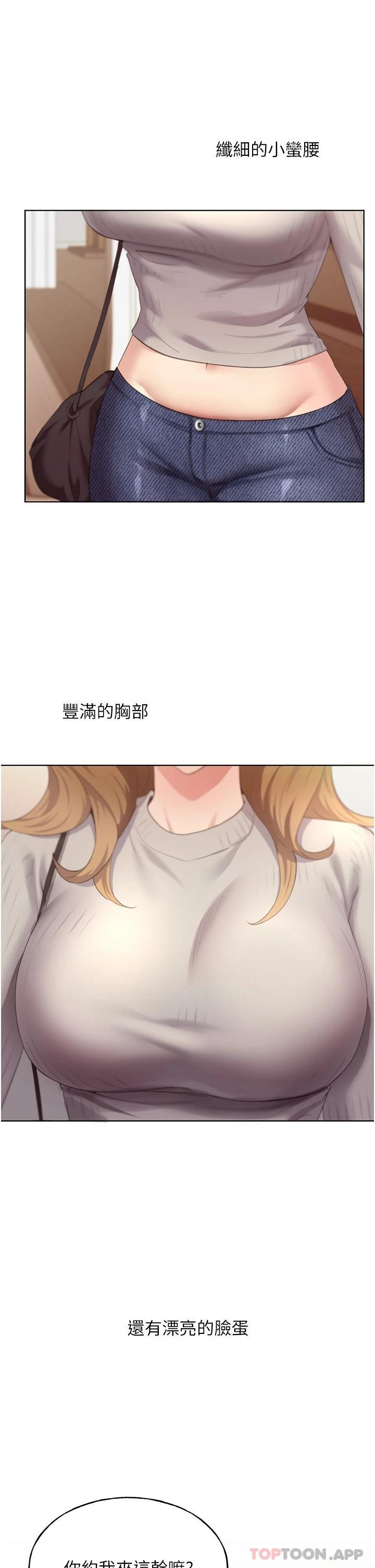 第3话-看我怎么帮妳破处 - 第51.jpg页