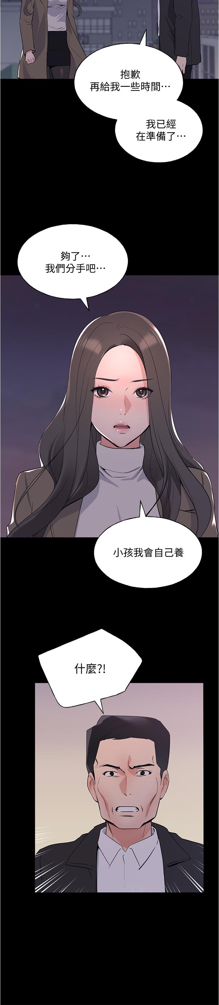 第100話-羅教授拼命想抹掉的過去 - 第25.jpg页
