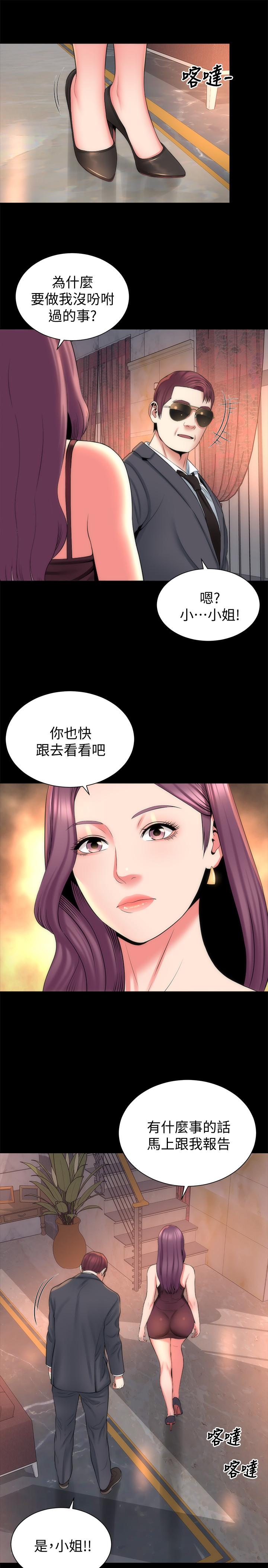 第42話-我這次一定要吃到你 - 第22.jpg页