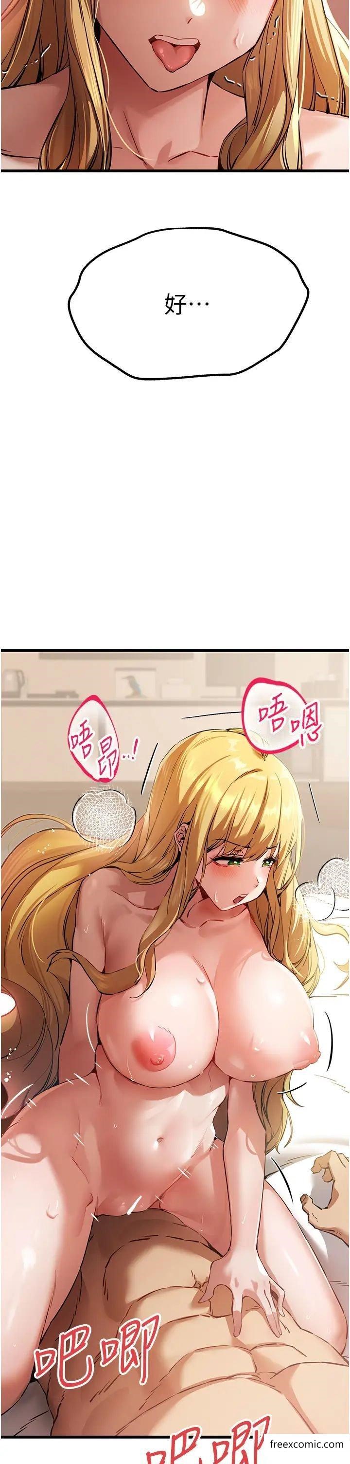 第36话-努力练习的成果 - 第15.jpg页