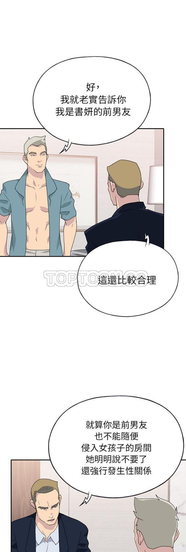第 44 话 - 第14.jpg页