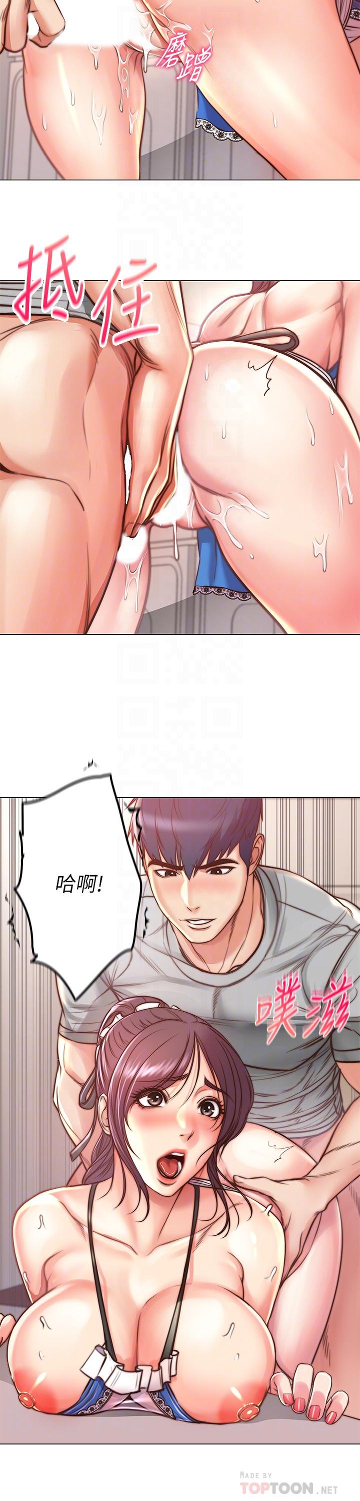 第64话-让我看看你有多喜欢我 - 第10.jpg页