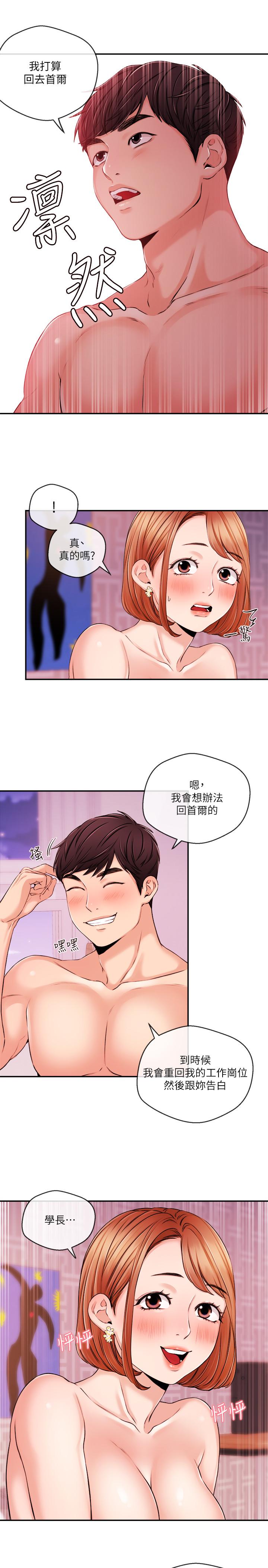 第32話-心瑀熾熱的肉體 - 第17.jpg页