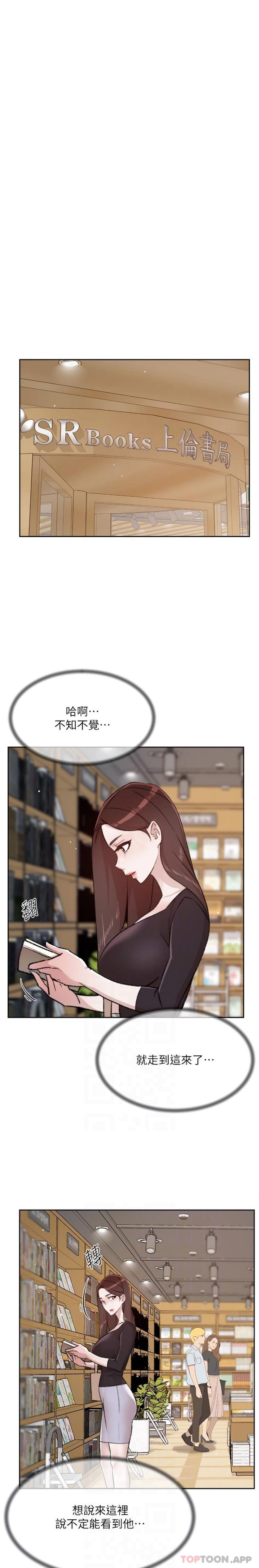第110话-我真的好想你 - 第13.jpg页