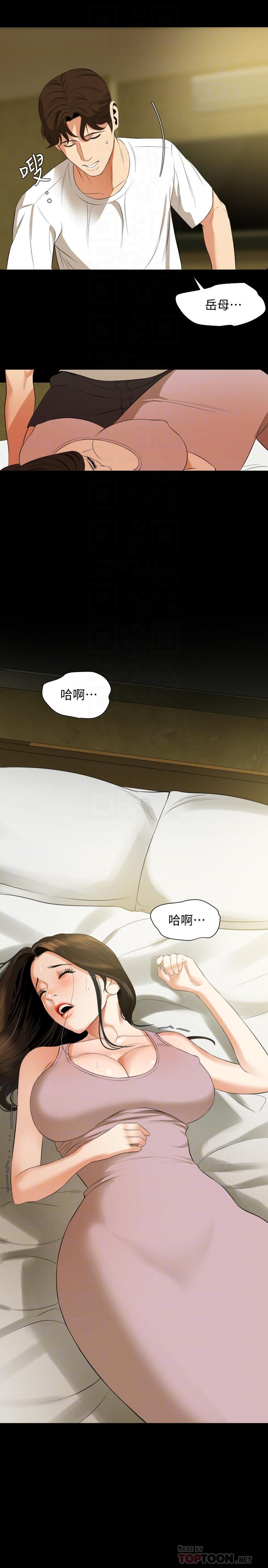 第50话-我只对你有兴趣 - 第16.jpg页