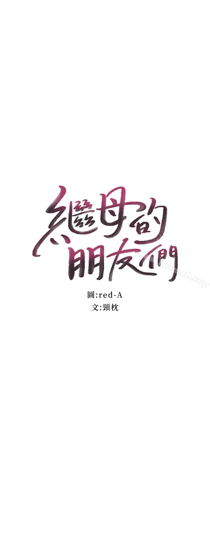 第4話-妳這裡還是一樣敏感啊 - 第3.jpg页