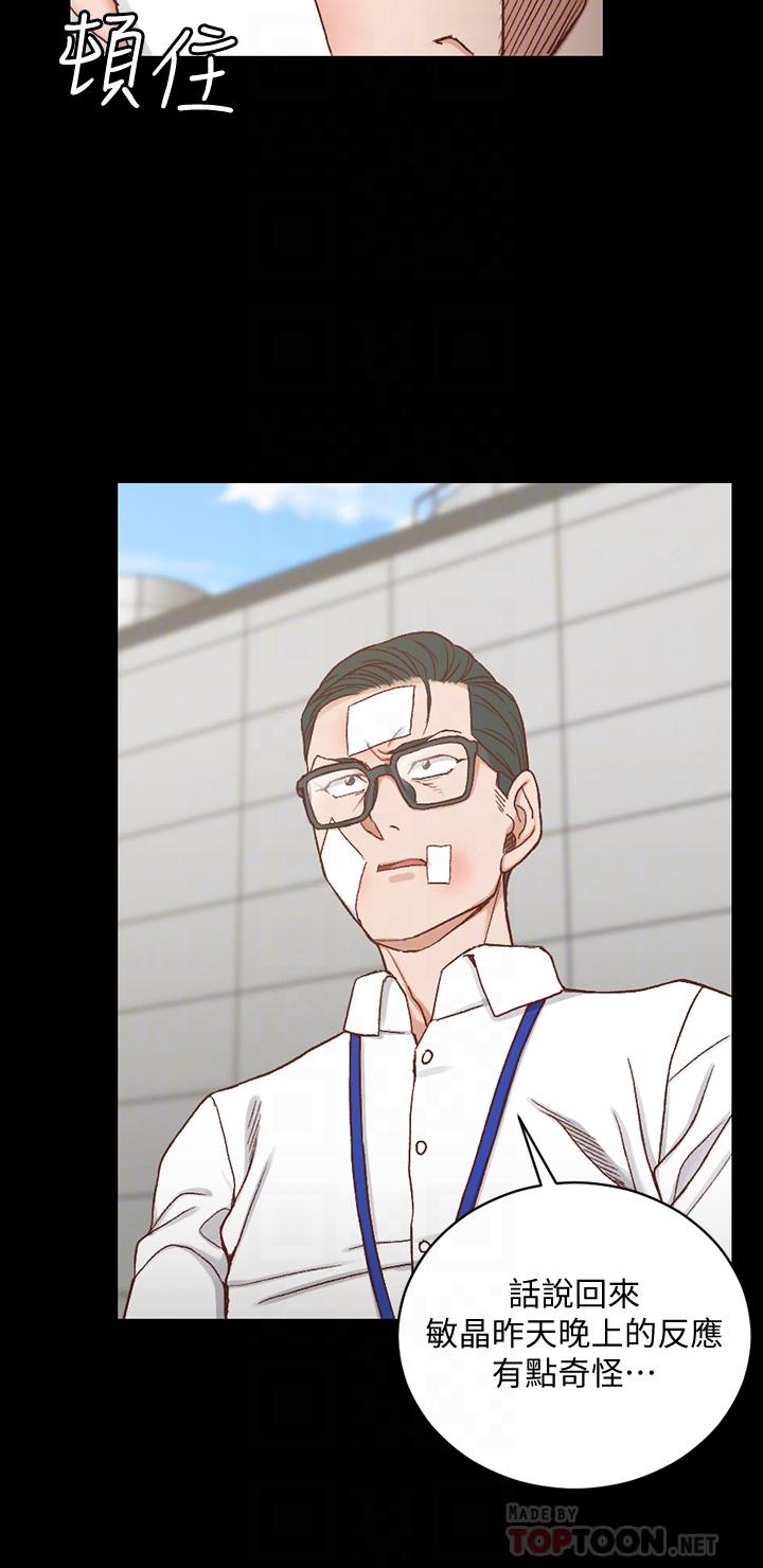 第106話-誘惑江霖的瑜伽講師 - 第10.jpg页