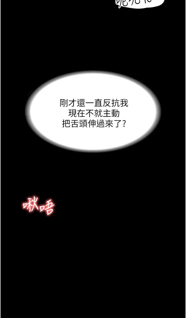 第14話-你不也意猶未盡嗎 - 第19.jpg页