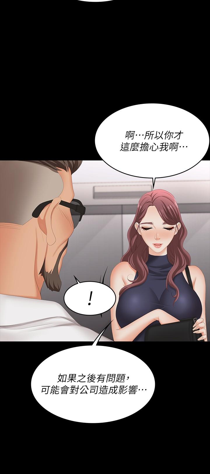 第62話-動搖世茵內心的陌生男子 - 第24.jpg页