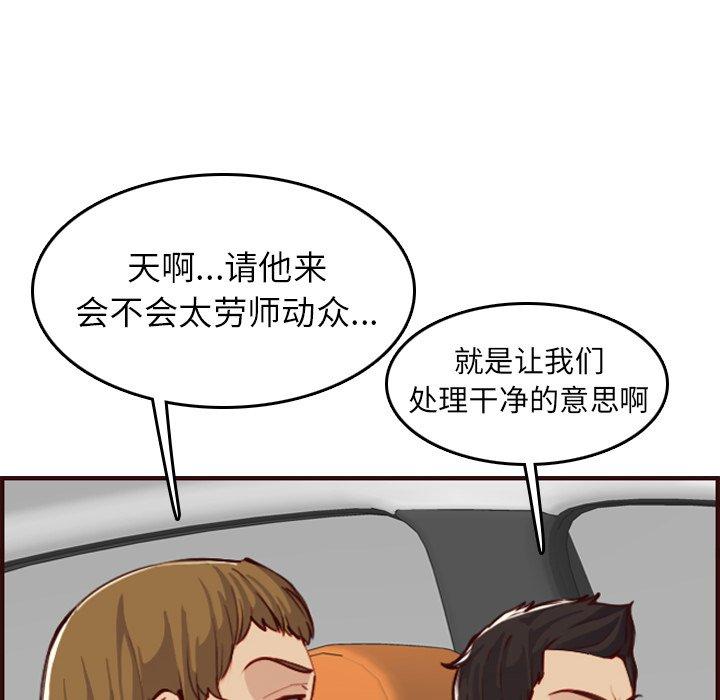 第 51 话 - 第43.jpg页