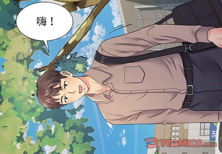 離婚過的她 第23话 第2页