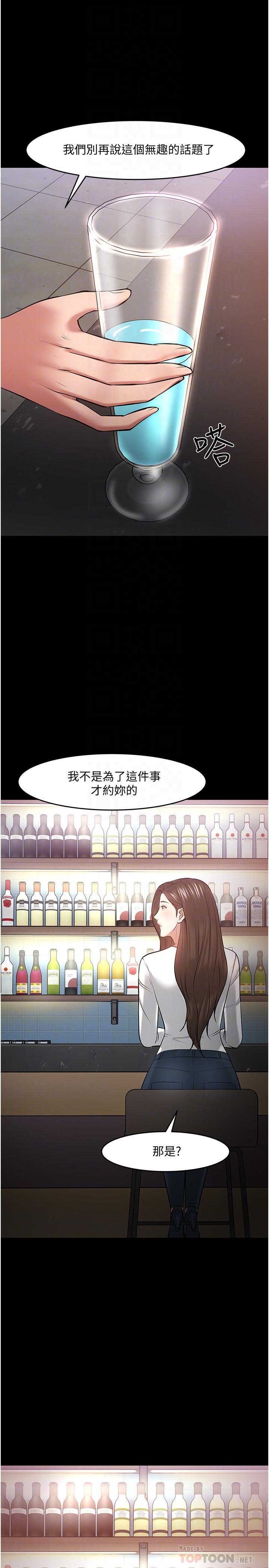 第45話-飢渴難耐的兩人 - 第14.jpg页