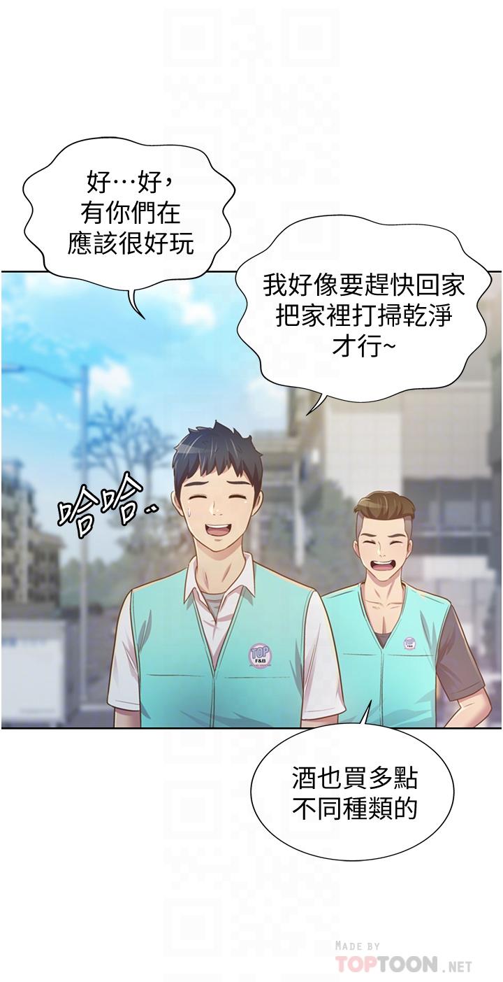 第3話-讓人慾火焚身 - 第12.jpg页