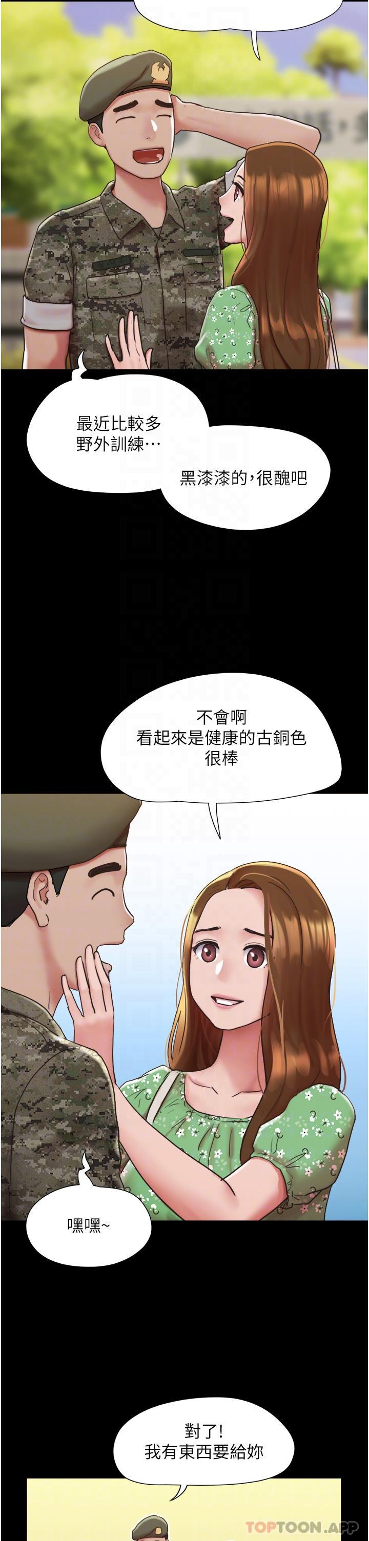 第4话-爱情恆久远，兵变永流传 - 第9.jpg页