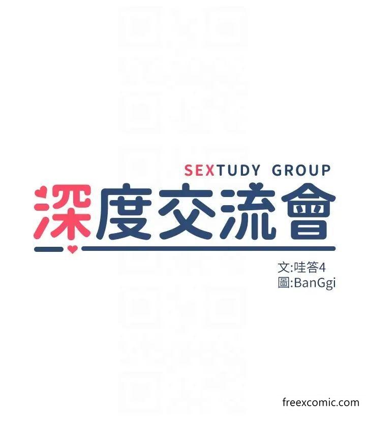 第106话-我想看你插学姊 - 第6.jpg页