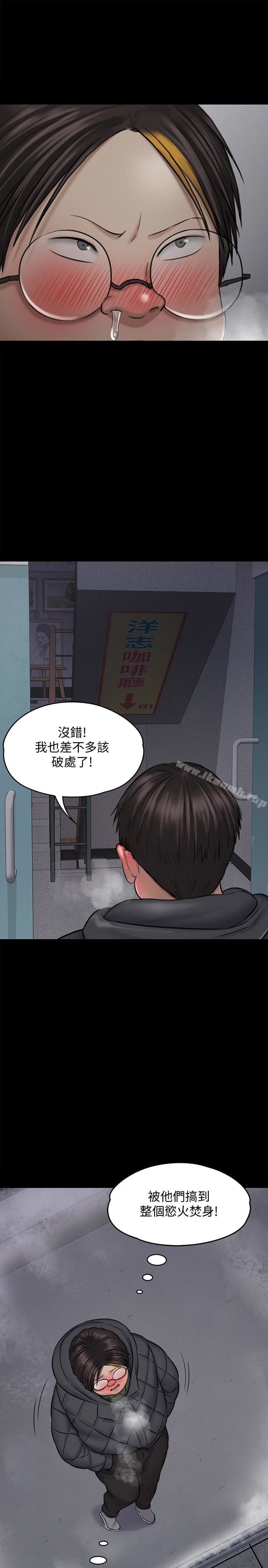 第112話-來搞3P吧 - 第4.jpg页