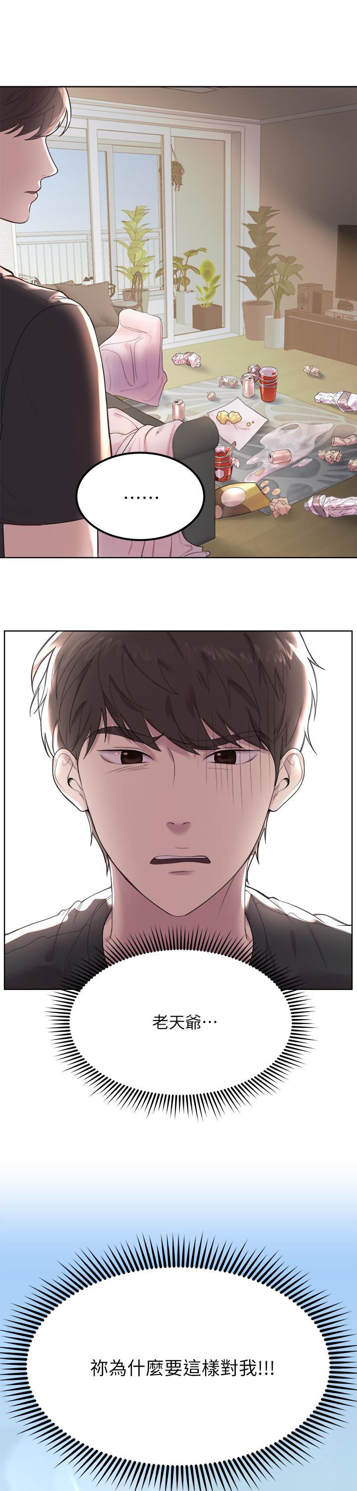第1話-姐姐，可以幫我一個忙嗎 - 第29.jpg页