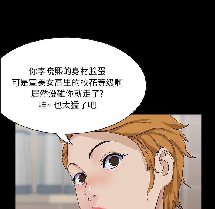 第 14 话 - 第74.jpg页