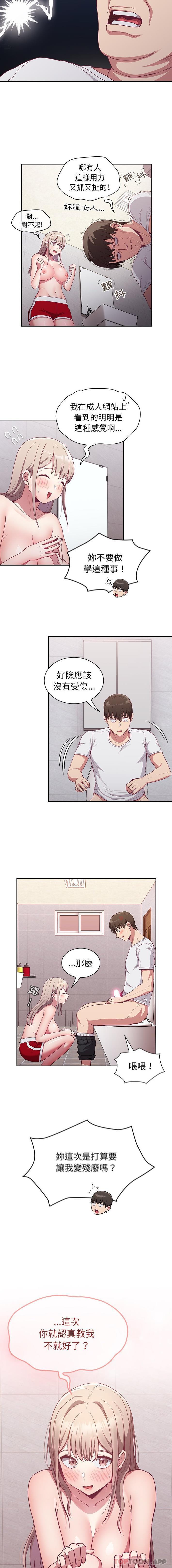 第25话 - 第9.jpg页