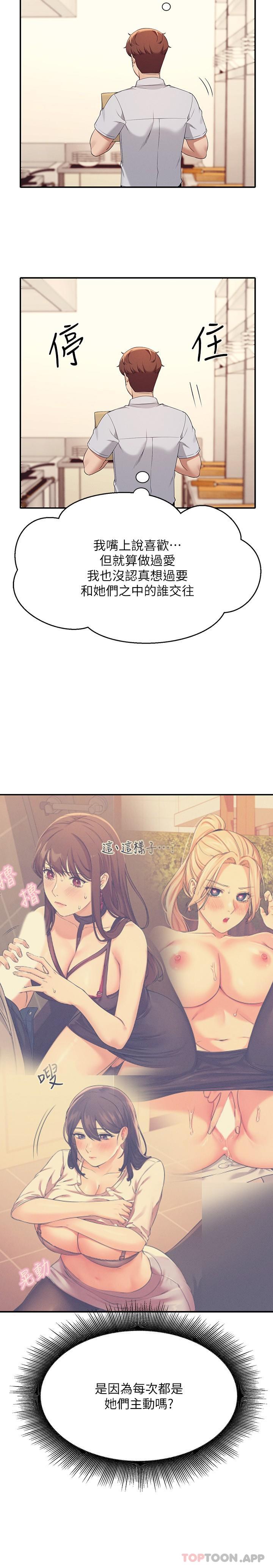 第85话-爆乳内衣 - 第5.jpg页
