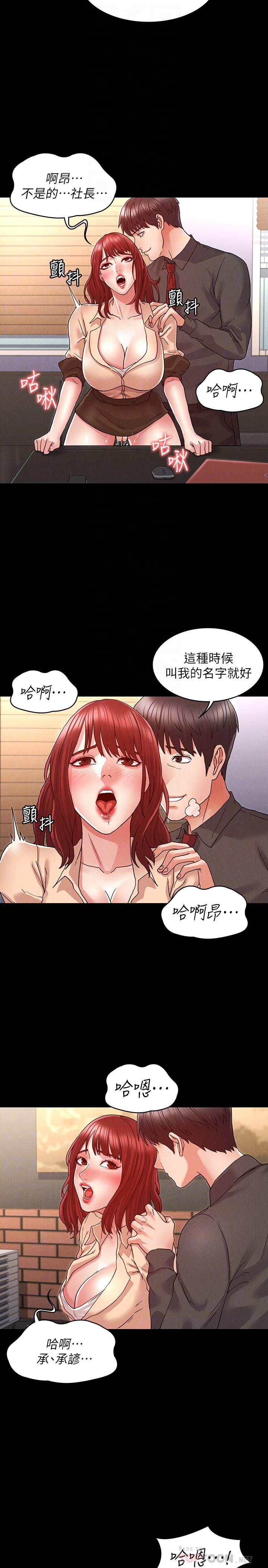第 8 话 - 第6.jpg页