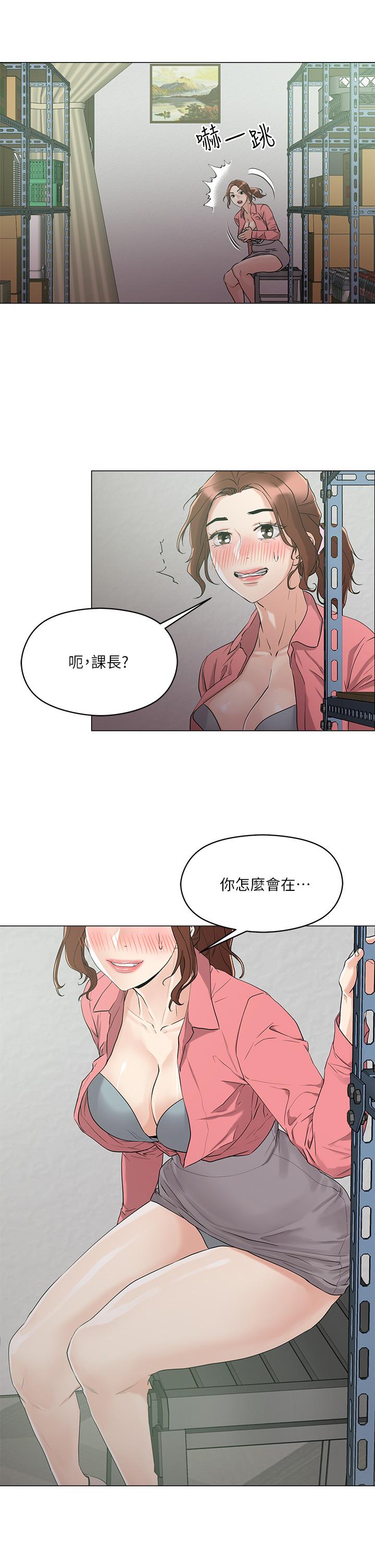 第6話-變成巨雕的形狀了 - 第19.jpg页