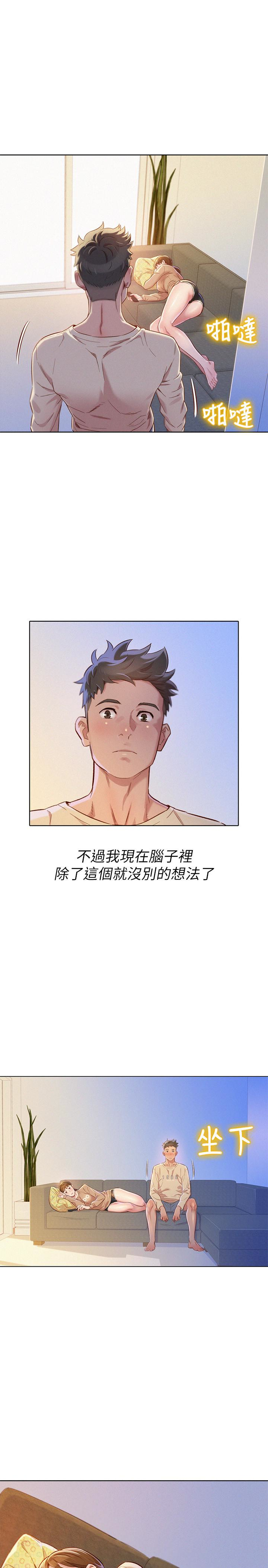 第72话-我們該跨越的最終階段 - 第20.jpg页