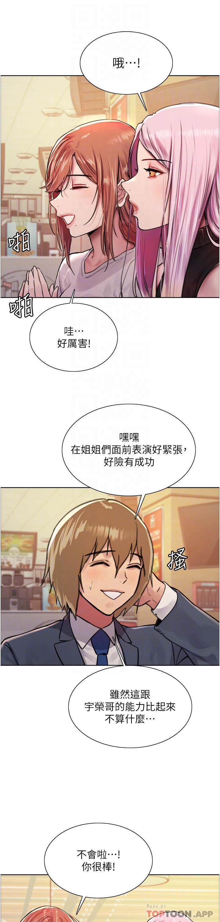 第43话-一对到眼就淫水氾滥 - 第8.jpg页