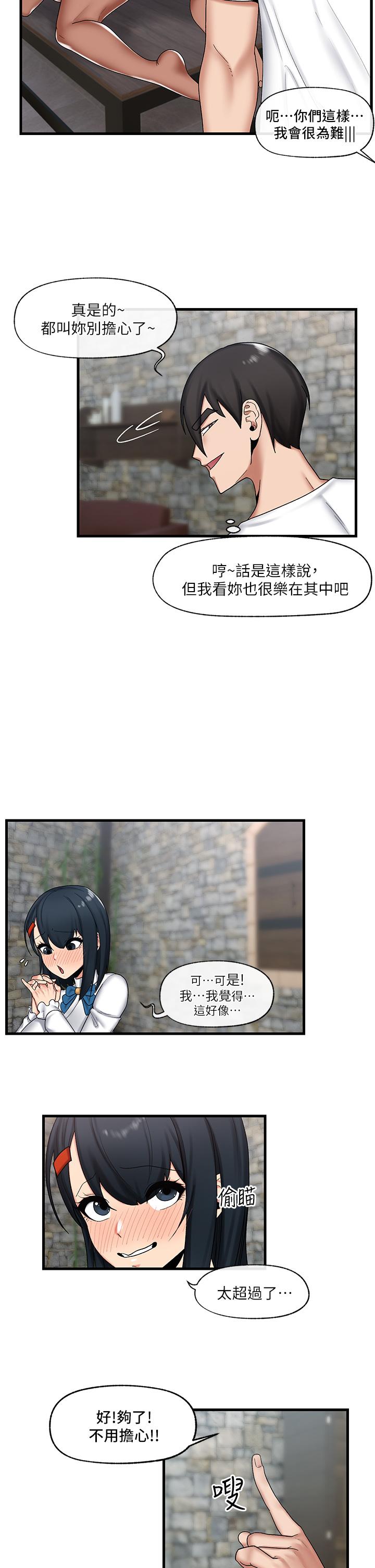 第35話-請主人用肉棒教訓我 - 第33.jpg页