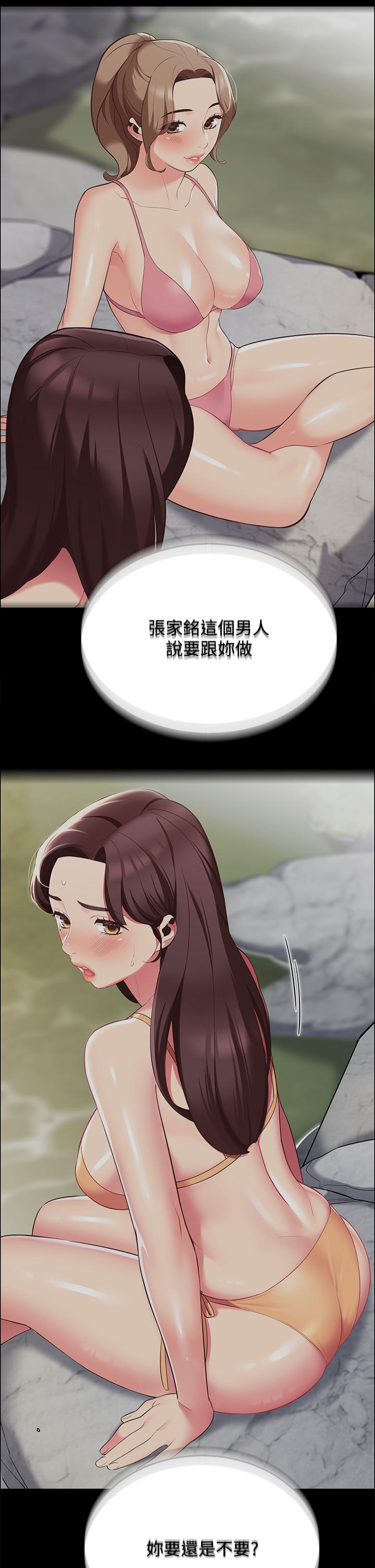 第9話-學妹變得好性感 - 第36.jpg页