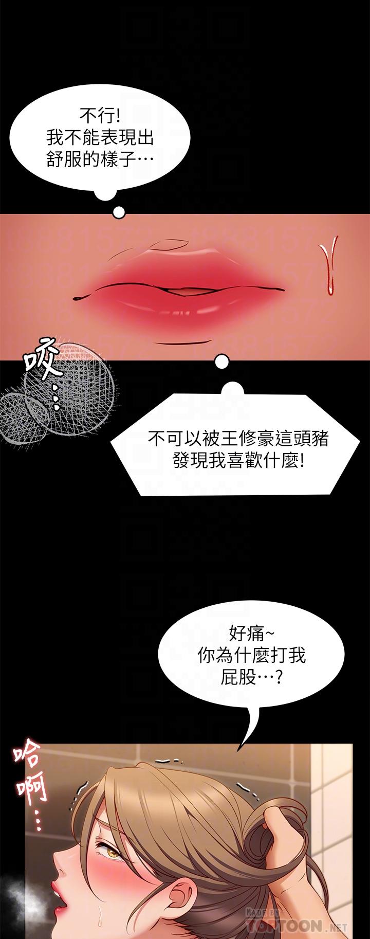 第29話-愛液噴湧不斷的校園女神 - 第12.jpg页