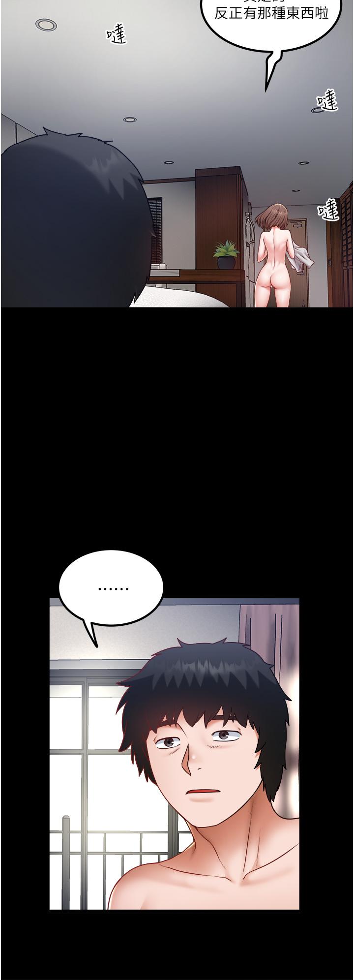 第26话-被G箍棒收服的亲家母 - 第12.jpg页