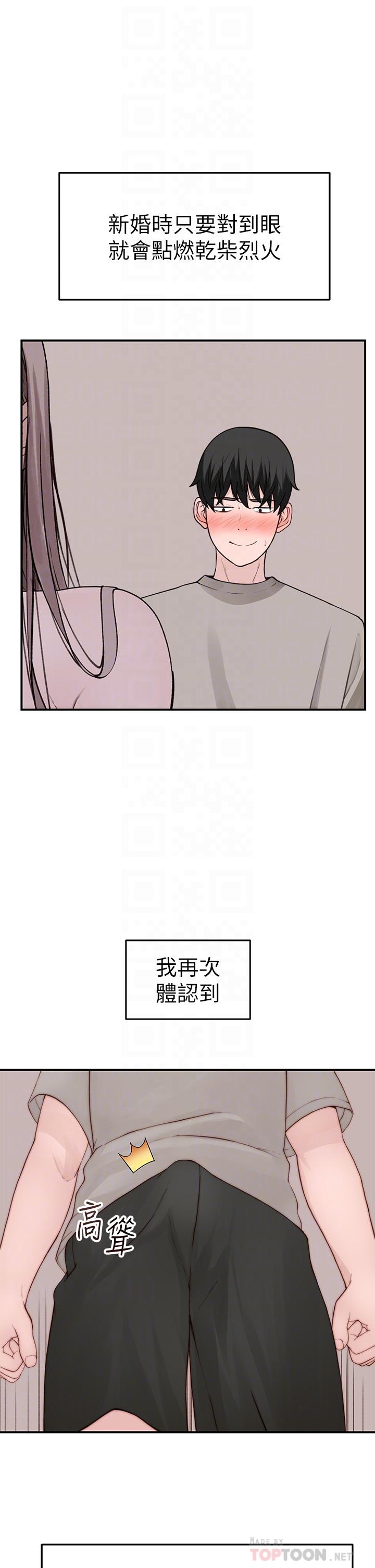 第94话-怀孕前每天都要爱的中出 - 第8.jpg页