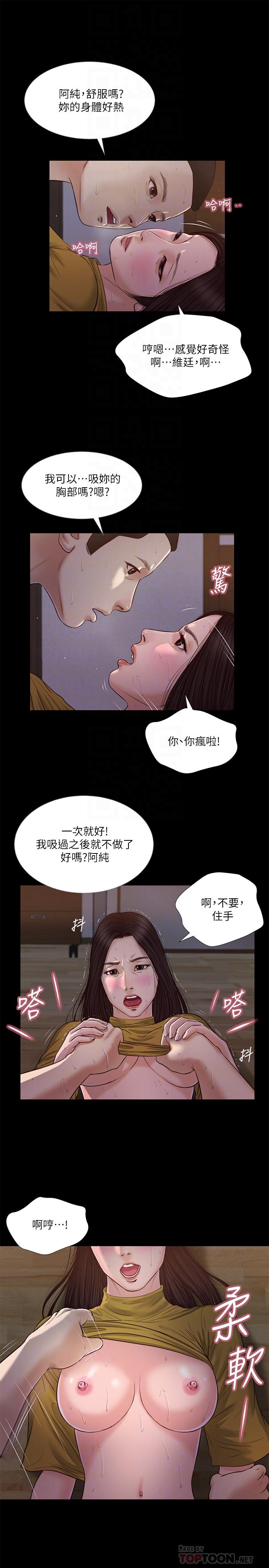 第18话-与阿纯青涩的初体验 - 第18.jpg页