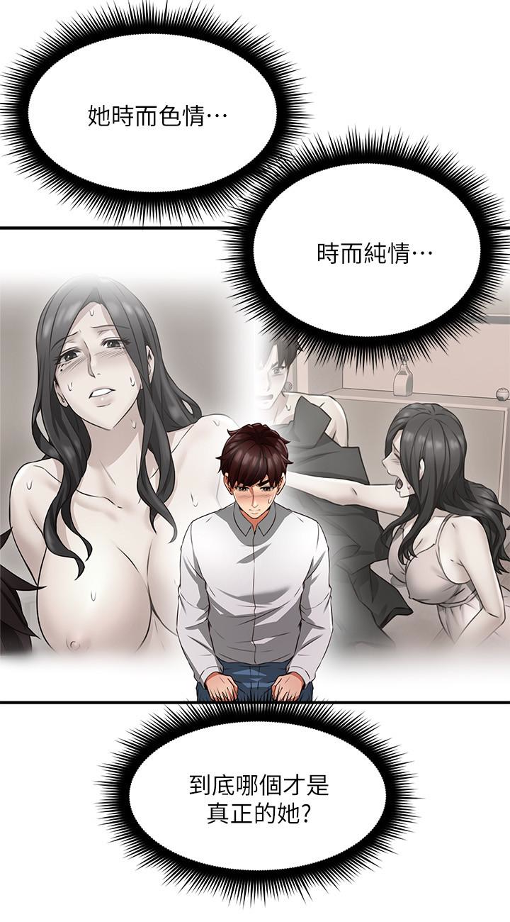 第10話-想在野外做做看 - 第28.jpg页