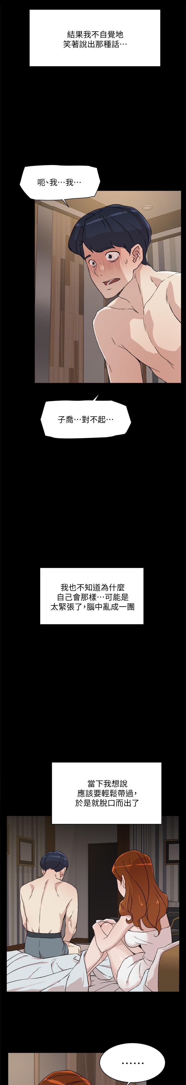 第13話-我們去開房間，聊聊天 - 第11.jpg页