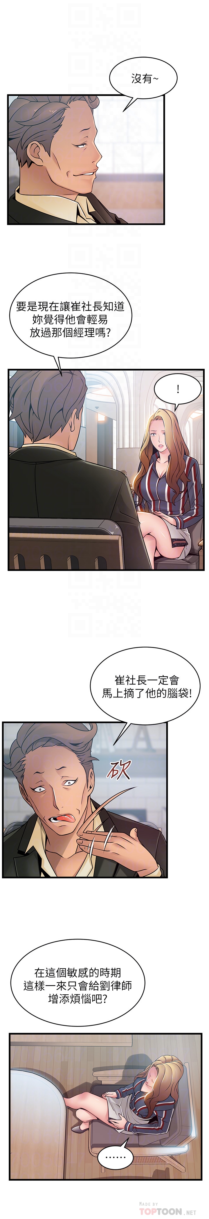第55话-即將被詩恩撞見… - 第19.jpg页