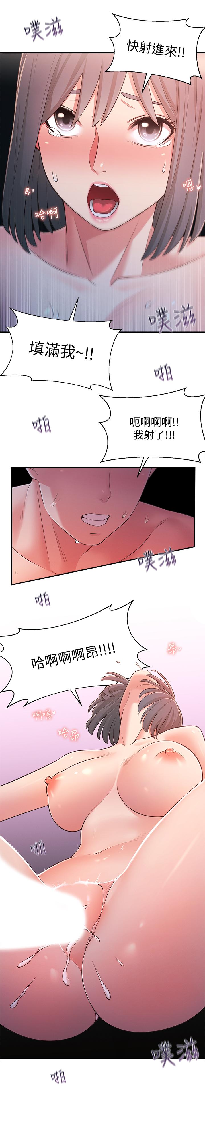 第26话-志楷重视的人 - 第3.jpg页