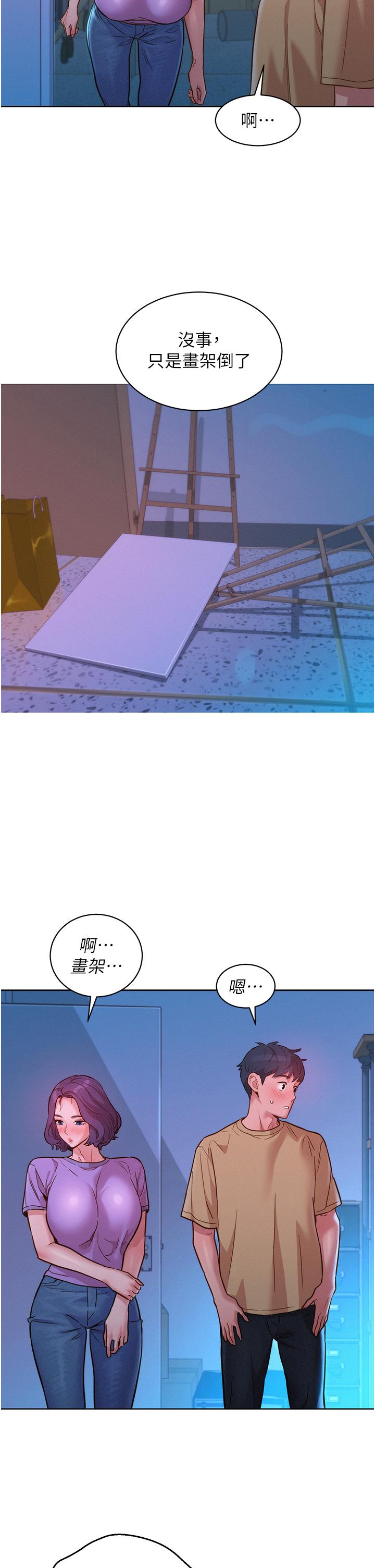 第32话-卖弄风骚的淫蕩学妹 - 第13.jpg页