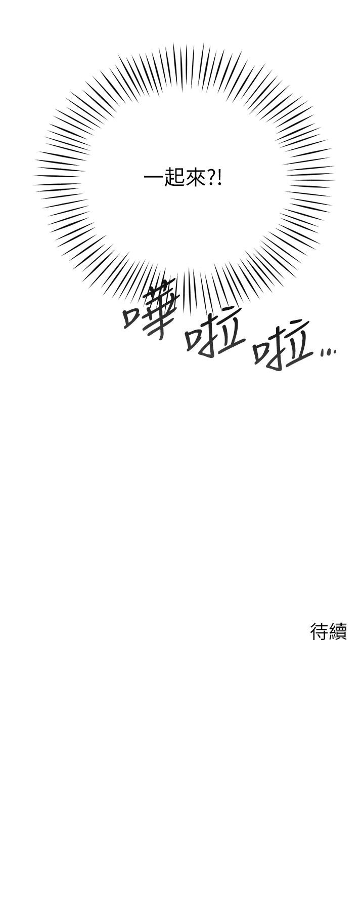 第3話-學長，不要 - 第61.jpg页