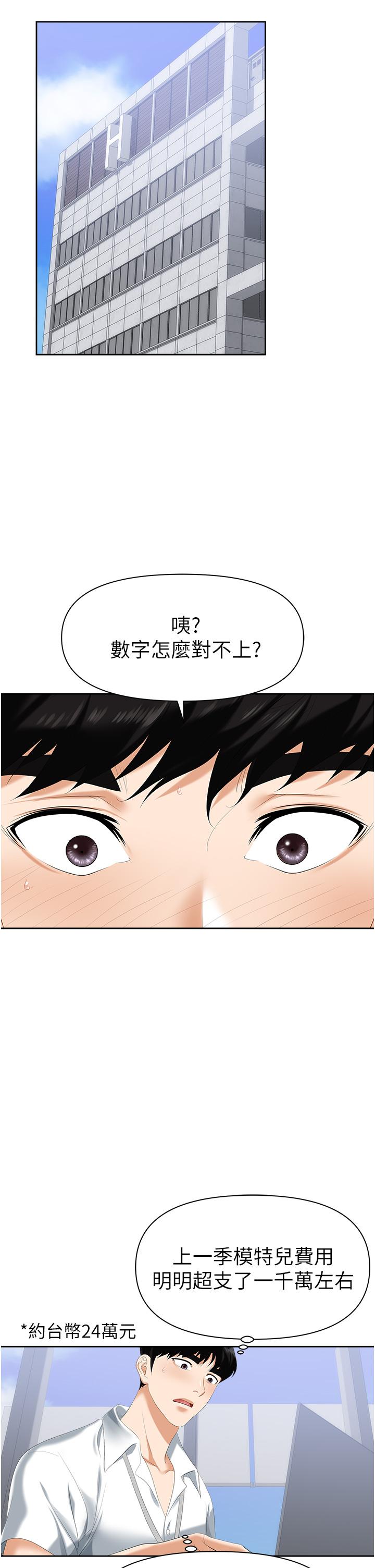 第1话-落入桃色陷阱 - 第35.jpg页