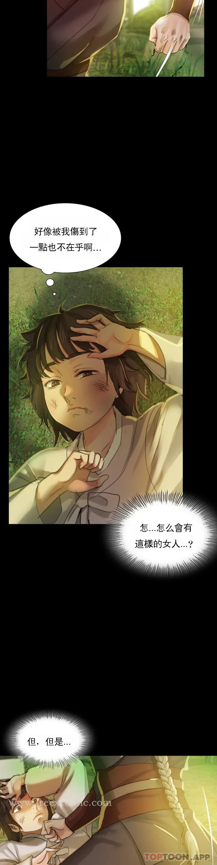 第5话-石铁你来了 - 第33.jpg页