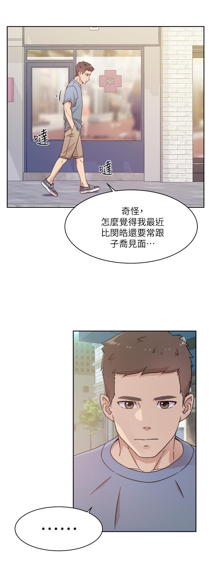第24話-秀晶阿姨的秘密 - 第32.jpg页