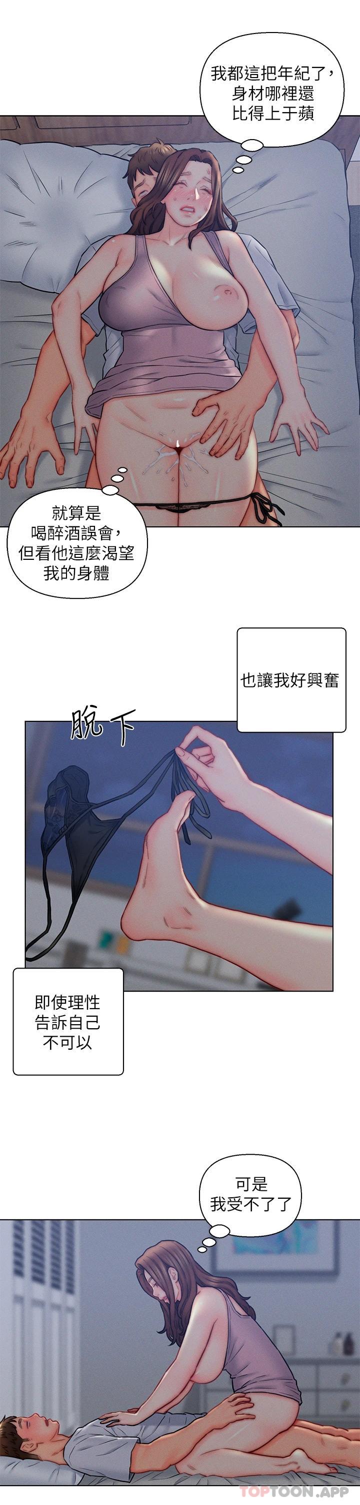 第15話-我沒資格當岳母 - 第23.jpg页