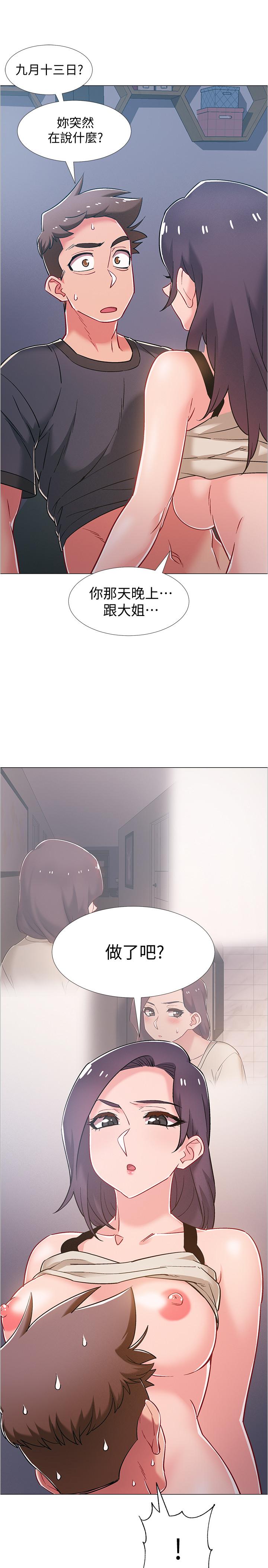 第37話-我會用身體讓你回想起來 - 第13.jpg页
