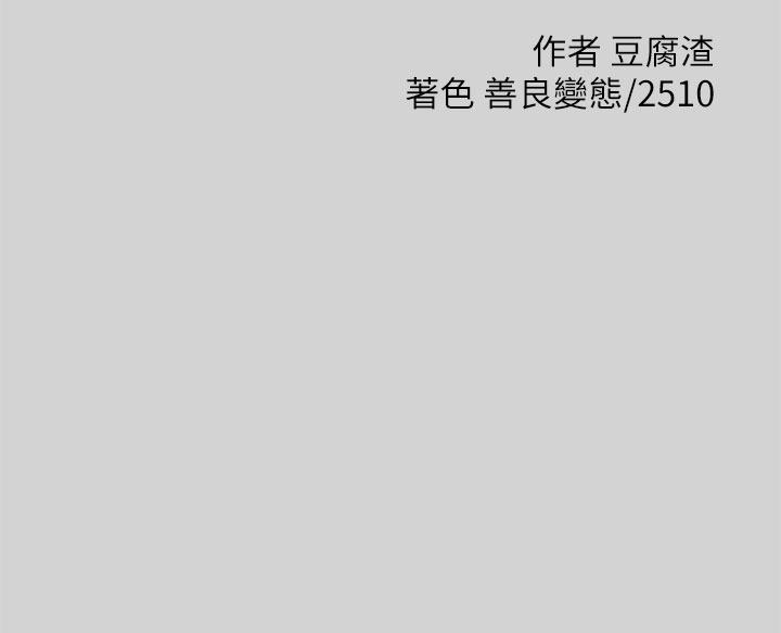 第19話-傲嬌娜莉的誘惑 - 第38.jpg页