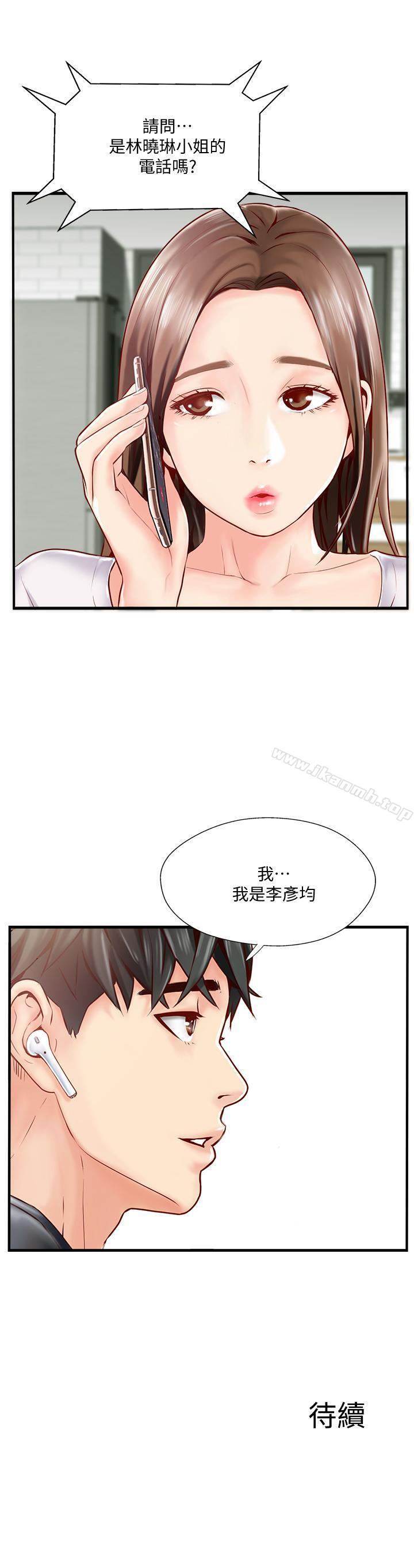 第5話-那晚在磨鐵發生的事 - 第41.jpg页