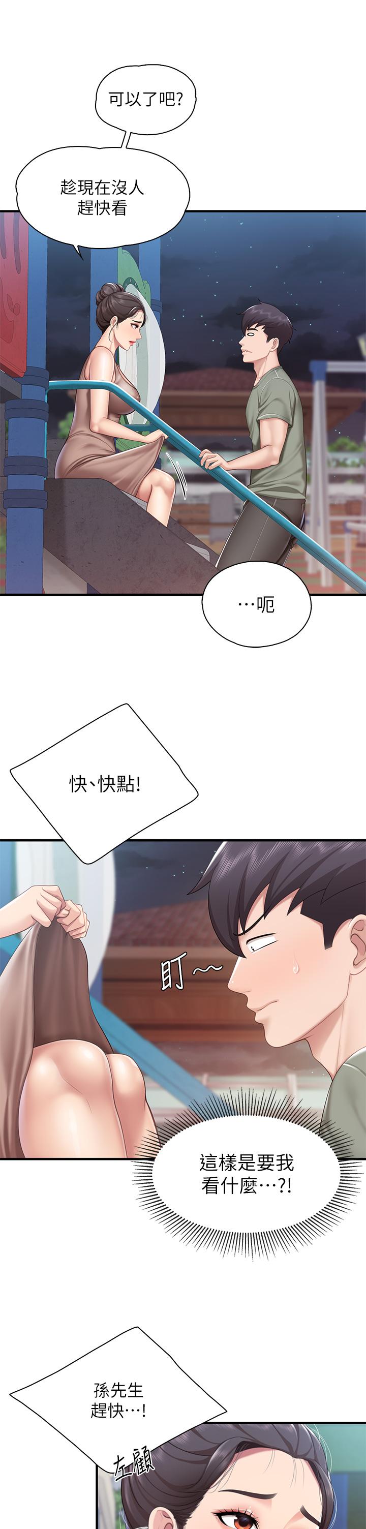 第26話-用老二治療發情的人妻 - 第22.jpg页