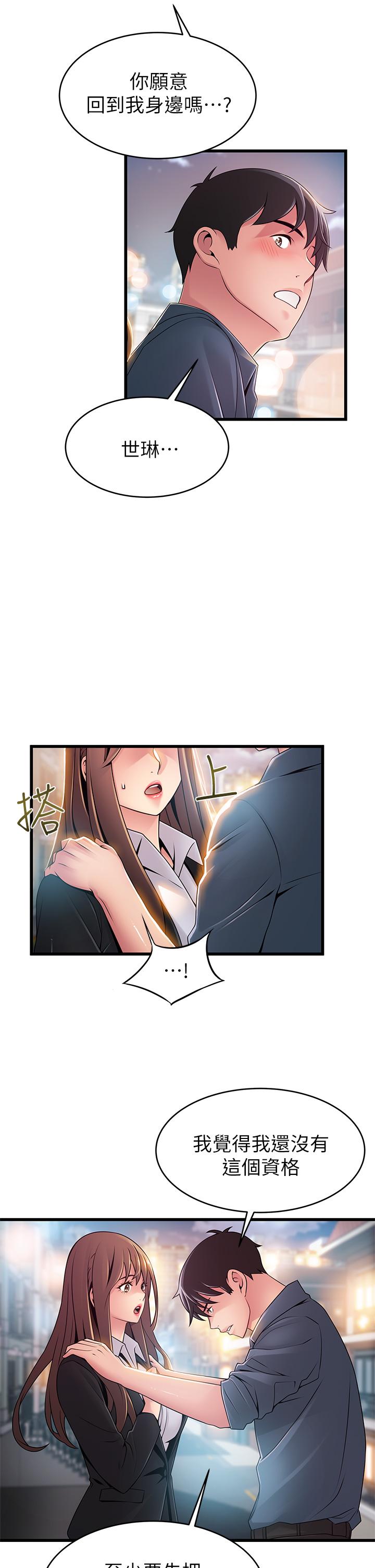第118話-越來越殘暴的東振 - 第3.jpg页