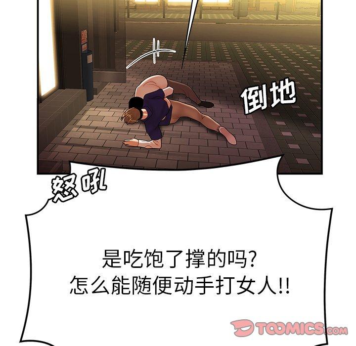 第 31 话 - 第63.jpg页